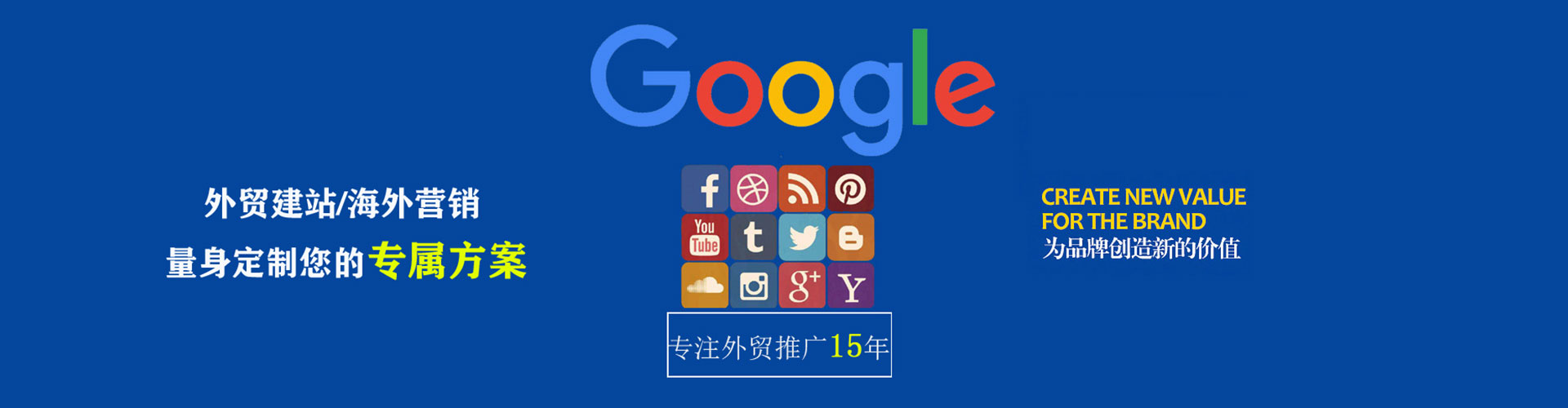 福建sem代理